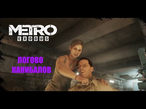 Видео: БУНКЕР ЯМАНТАУ ► Metro Exodus #6