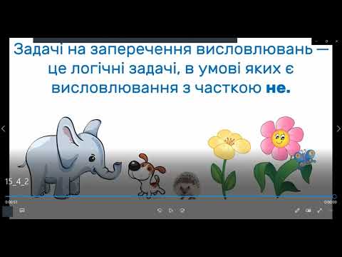 Видео: 9 вересня ЯПС Урок №15