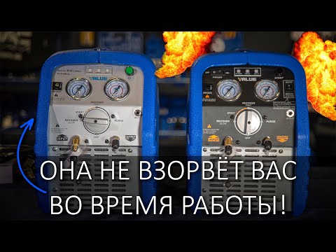 Видео: VRR12L-R32 - станция эвакуации фреонов, способная работать с горючими газами!