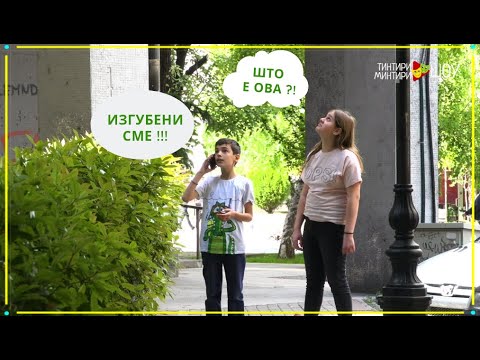 Видео: 33 епизода - 2 сезона - Тинтири Минтири Шоу