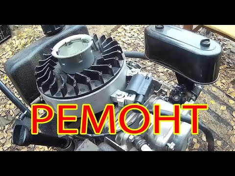 Видео: МотоКУЛЬТИВАТОР не ЗАВОДИТСЯ НЕИСПРАВНОСТИ КУЛЬТИВАТОРА или МОТОБЛОКА