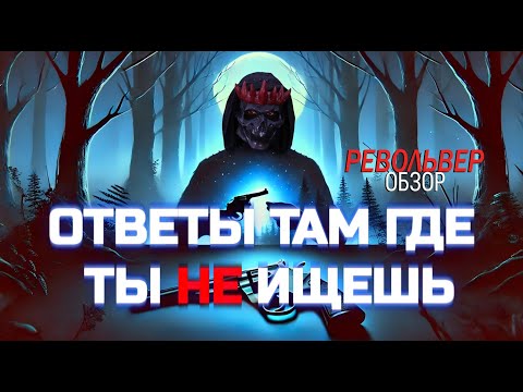 Видео: Фильм Револьвер -  обзор по Карлосу Кастанеде от D (скрытый смысл)