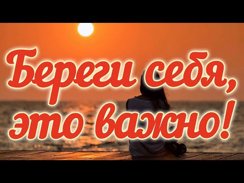 Видео: Береги себя, это важно! Автор Ира Долинная. Читает Лёня Бархатов (16 лет).