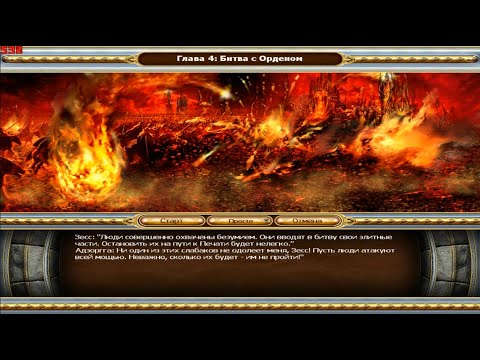 Видео: Прохождение Королевства: Восхождение к власти 2 #24 Жалкие людишки