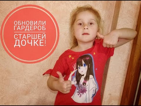 Видео: Фаберлик, Одежда на девочку 5 лет! Нам все понравилось!