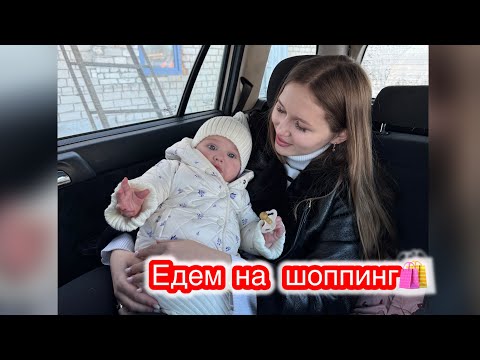 Видео: ВЛОГ.Едем в Великие Луки в ДЕТСКИЙ МИР