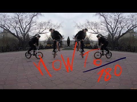 Видео: how to 180 как сделать 180 bmx/mtb