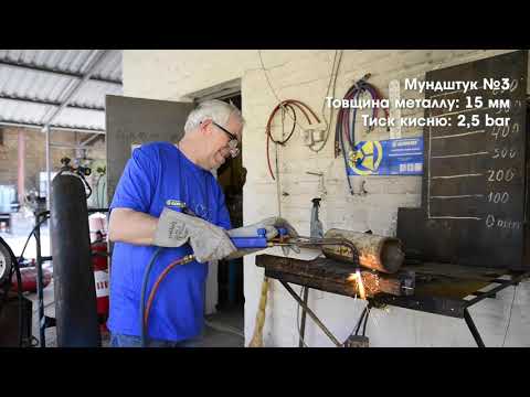 Видео: Як правильно підібрати номер внутрішнього мундштука