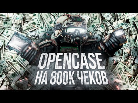 Видео: ВЫБИЛ САК-3 С НОВЫХ КЕЙСОВ В STALCRAFT:X! Большое открытие кеисов I + Розыгрыш