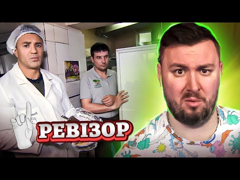 Видео: Ревизор ► Кафе Пан Кабан - Ревизор c Тищенко в Умани