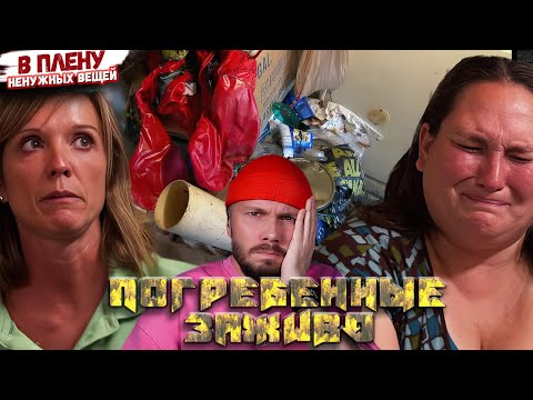 Видео: Погребенные заживо ► ПингвинЫ Крысы Тараканы и г@@вно