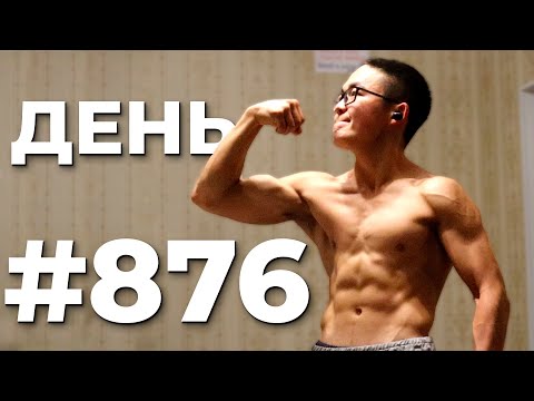 Видео: 1000 дней калистеники