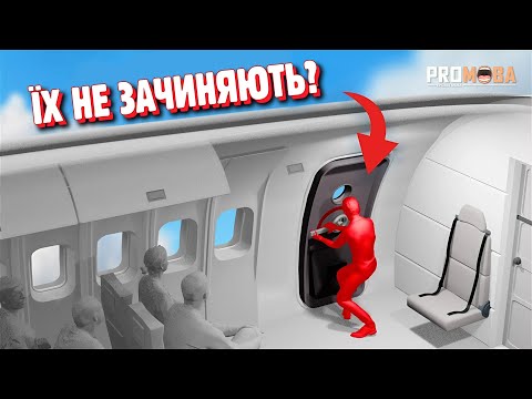 Видео: ВСЕ, ЩО ВИ НЕ ЗНАЛИ ПРО ЛІТАКИ ✈️ [VERITASIUM]