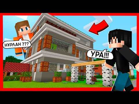 Видео: 😱ЮТУБ ХАУСҚА ОРАЛДЫМ✅