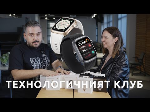 Видео: ТЕХНОЛОГИЧНИЯТ КЛУБ 68: Huawei Watch D2 измерва 24 часа амбулаторно кръвно налягане