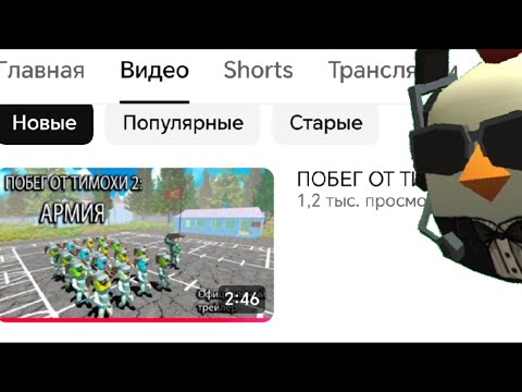 Видео: РЕАКЦИЯ НА ТРЕЙЛЕР ПОБЕГ ОТ ТИМОХИ ШАЛУНА 2: АРМИЯ! Реакция #19