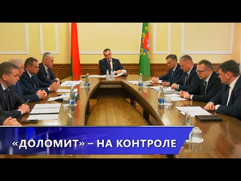 Видео: Глава области А. Субботин провёл совещание по работе предприятия «Доломит» (12.11.2025)