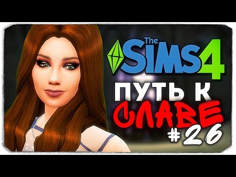 Видео: ДАША И БРЕЙН: ПУТЬ К СЛАВЕ - ЧЕМ ЗАНЯТЬСЯ ЗИМОЙ? - The Sims 4