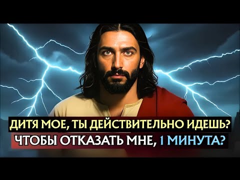 Видео: 9 МИНУТ, КОТОРЫЕ ИЗМЕНЯТ ТВОЮ ЖИЗНЬ НАВСЕГДА СЛОВА БОГА