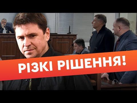Видео: 🛑 ШВИДКІ та РІШУЧІ РІШЕННЯ! Заява ПОДОЛЯКА щодо КОРУПЦІЙНОГО СКАНДАЛУ в ЕНЕРГОАТОМІ