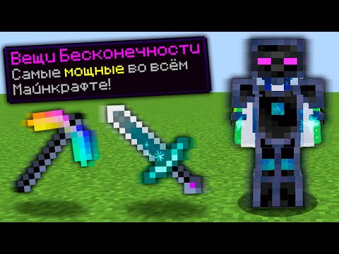 Видео: Я Скрафтил ЛУЧШУЮ БРОНЮ и ОРУЖИЕ БЕСКОНЕЧНОСТИ ► LP ТехноМагия 2 #70  ► Выживание Майнкрафт с Модами