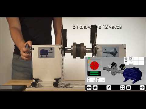 Видео: Центровка валов видео