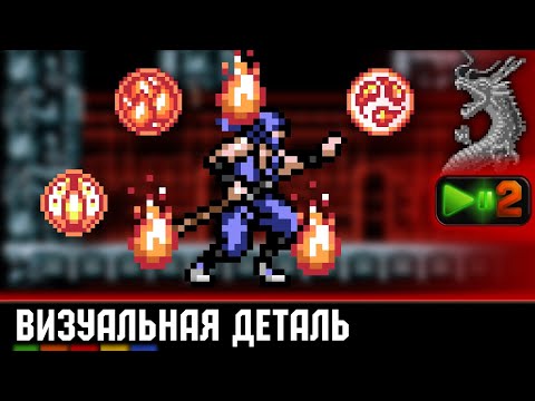 Видео: Направление анимации некоторых огненных оружий в TNU4