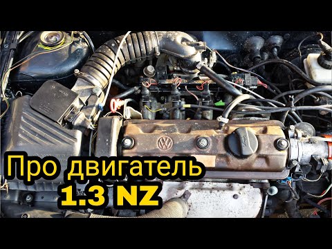 Видео: Про двигатель VW Golf 2 Jetta NZ 1.3. Датчики, характеристики, настройки, регулятор, расходомер