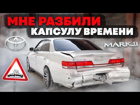 Видео: ВОТ ЧТО СЛУЧИЛОСЬ с МОИМ TOYOTA МАРК 2. БЮДЖЕТНЫЕ КОЙЛОВЕРЫ…