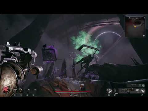 Видео: Прохождение Remnant 2 (Часть 10)
