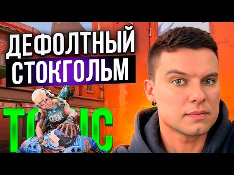Видео: КАК С НИМИ ИГРАТЬ? 🤡 нарезки SayJoshua (ВАЛОРАНТ)