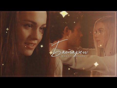 Видео: multicouples | батареи