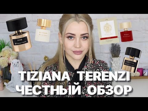 Видео: ЧТО ЭТО БЫЛО ? РАЗОЧАРОВАНА В АРОМАТАХ TIZIANA TERENZI