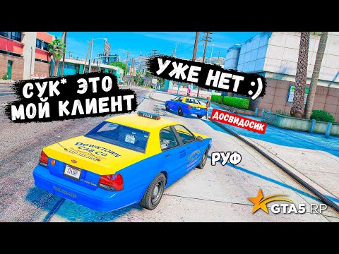 Видео: КТО ЗЕБЕРТ КЛИЕНТА ЗА 100 ТЫС  БИТВА ТАКСИСТОВ В GTA 5 RP BURTON !