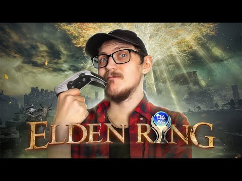 Видео: ELDEN RING - ТРЕБУЮТСЯ ЯГОДИЦЫ / ОБЗОР ПОСЛЕ 230 ЧАСОВ И ПЛАТИНЫ