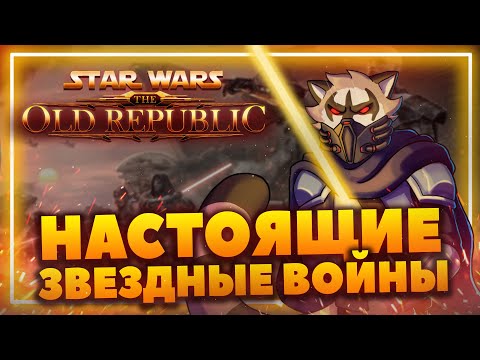 Видео: Star Wars The Old Republic - От Успеха до Провала