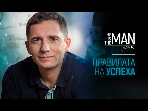 Видео: He's The Man 2022: Проф. Мартин Вечев | Dir.bg