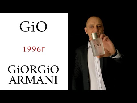Видео: GIORGIO ARMANI AQUA Di Gio 🤗 Мужской ПАРФЮМ ▶️  Мужской СТИЛЬ