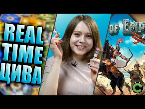 Видео: Пожалуйста, локализуйте - Time of Empires