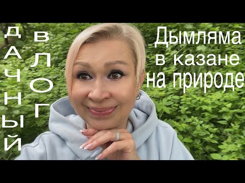 Видео: Дымляма в казане! Узбекская кухня!
