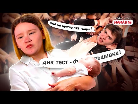 Видео: ПОЛНОСТЬЮ ВЫМЫШЛЕННАЯ ИСТОРИЯ ! ОБМАН ПРОЕКТА . ИНСТАГРАМ ЮЛИ ИЗ МАМА В 16