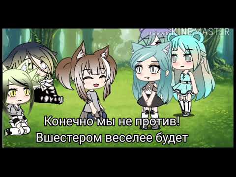 Видео: •Песенный батл• ⛓️Пацанки VS Леди⛓️