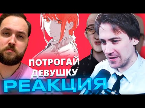 Видео: Реакция DeadP47 на Бэбэй и CustomStories ЖЁСТКО про Человека-бензопилу