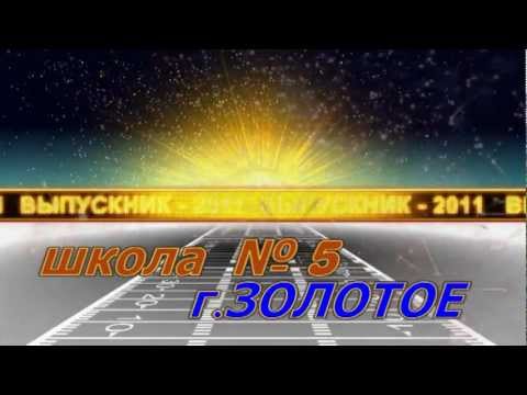 Видео: школа 5  Kарбонит.mpg