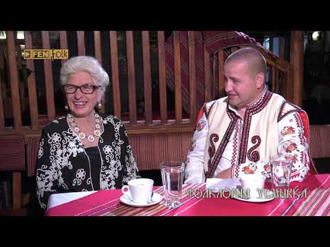 Видео: Илиян Йорданов и Янка Рупкина в предаването Фолклорна усмивка