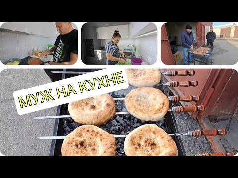 Видео: СЕМЕЙНЫЙ праздник//МУЖ на КУХНЕ//жалеем что МАЛО//ОТКРОЕМ БИЗНЕС😅