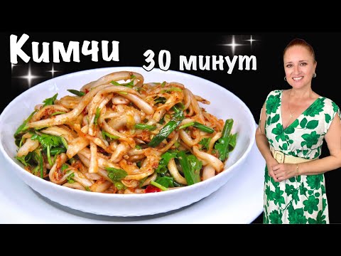 Видео: 🍋🍜Салат КИМЧИ из пекинской капусты за 30 минут простой быстрый рецепт кимчи Люда Изи Кук