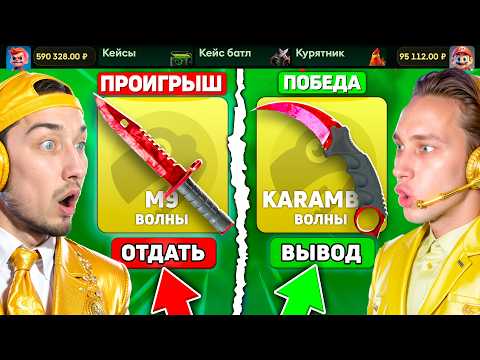 Видео: КТО ВЫБЬЕТ САМЫЙ ДОРОГОЙ СКИН - ПОЛУЧИТ СЕКРЕТНЫЙ СКИН на JabkaSKIN / БИТВА ДОРОГИХ СКИНОВ