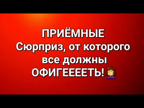 Видео: Приёмные/В последних сериях. 