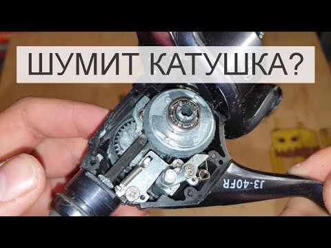 Видео: Как РАЗОБРАТЬ и СМАЗАТЬ  фидерную КАТУШКУ🧵